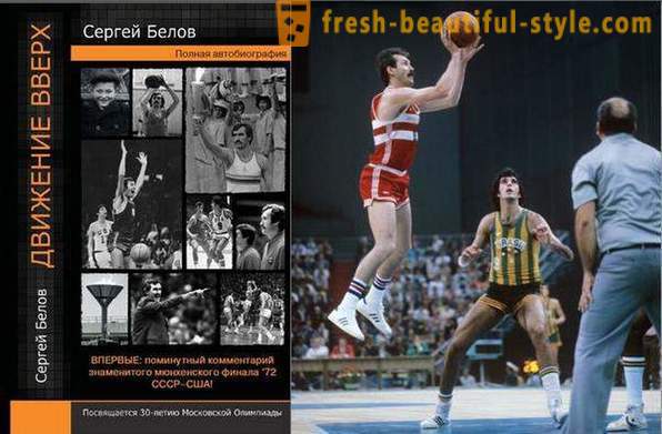 Serghei Belov biografia, viața personală, carieră în baschet, data și cauza decesului