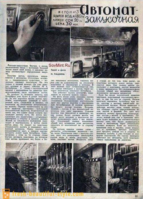 Istoria automatelor în URSS