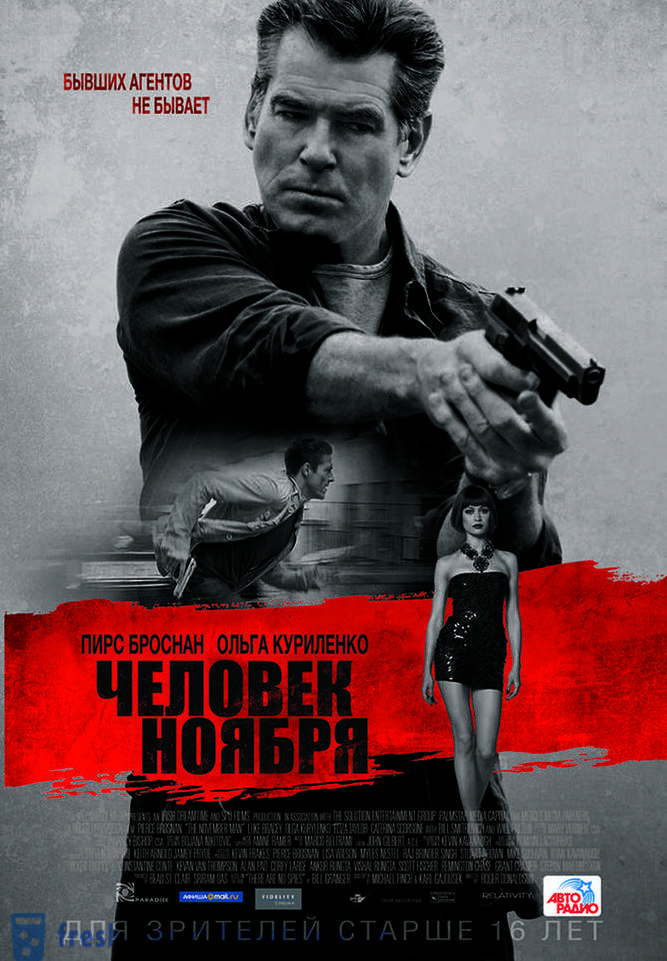 Film în premieră septembrie 2014