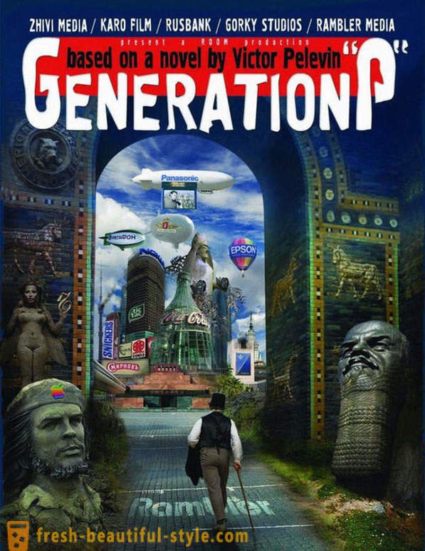 Generația P