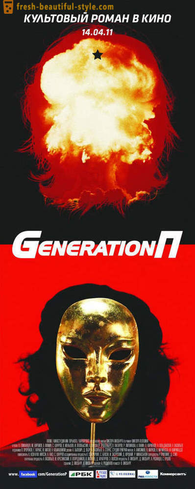 Generația P